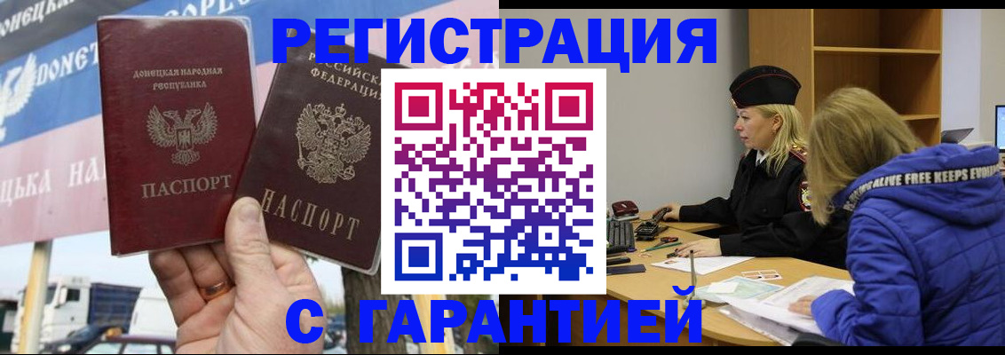 пропишу в квартире в Свободном